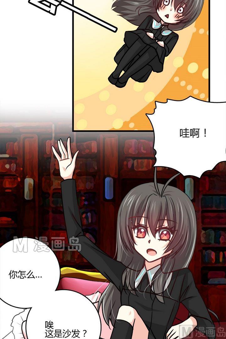 《蔷薇十字架》第31话 这个是魔法师？ 第6页