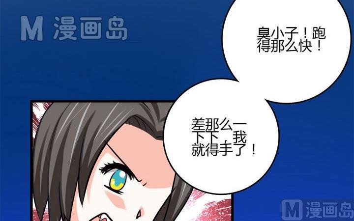 《蔷薇十字架》第30话 蔷薇的能力 第10页