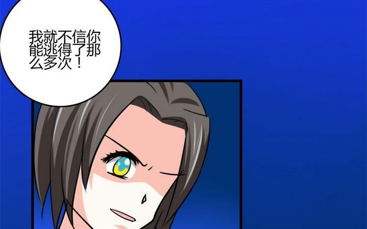 《蔷薇十字架》第30话 蔷薇的能力 第12页