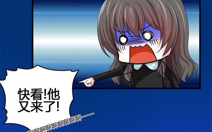 《蔷薇十字架》第30话 蔷薇的能力 第14页