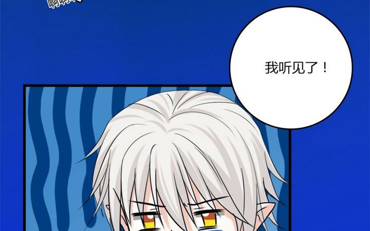 《蔷薇十字架》第30话 蔷薇的能力 第15页
