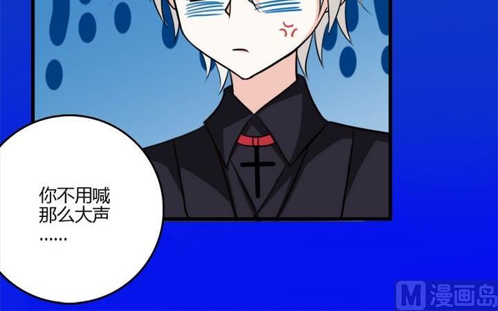 《蔷薇十字架》第30话 蔷薇的能力 第16页