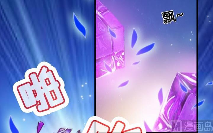 《蔷薇十字架》第30话 蔷薇的能力 第22页