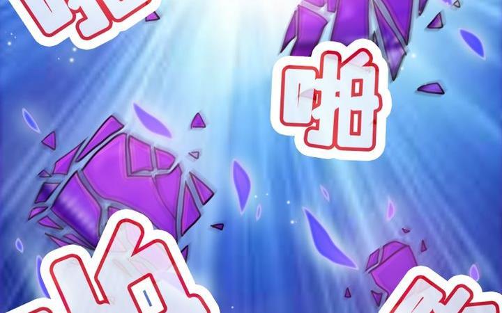 《蔷薇十字架》第30话 蔷薇的能力 第24页