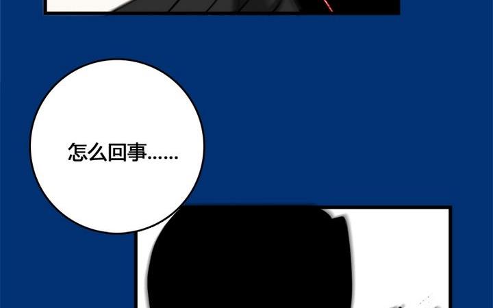 《蔷薇十字架》第30话 蔷薇的能力 第27页