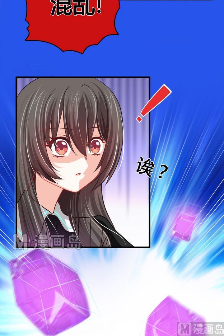 《蔷薇十字架》第30话 蔷薇的能力 第2页