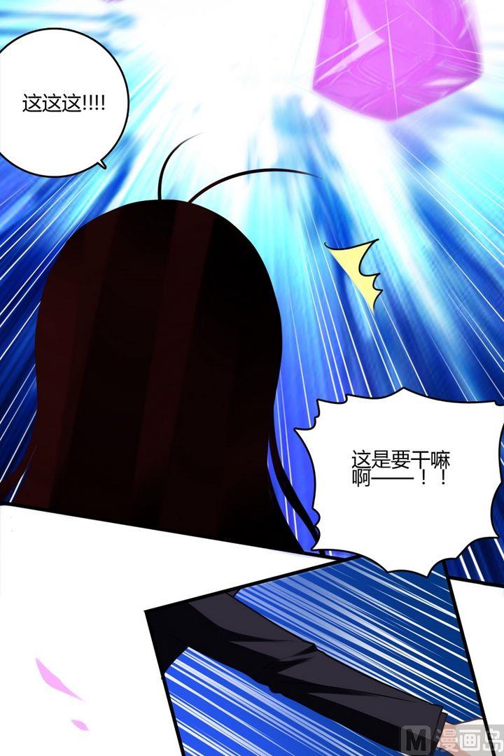 《蔷薇十字架》第30话 蔷薇的能力 第3页