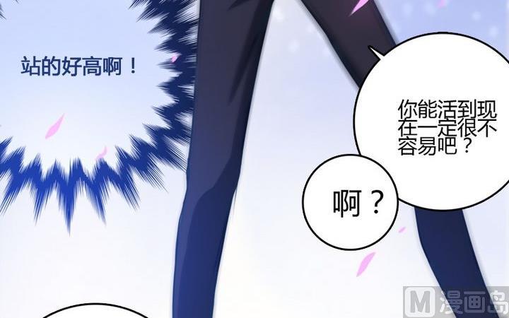 《蔷薇十字架》第30话 蔷薇的能力 第7页