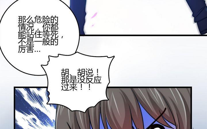 《蔷薇十字架》第30话 蔷薇的能力 第8页