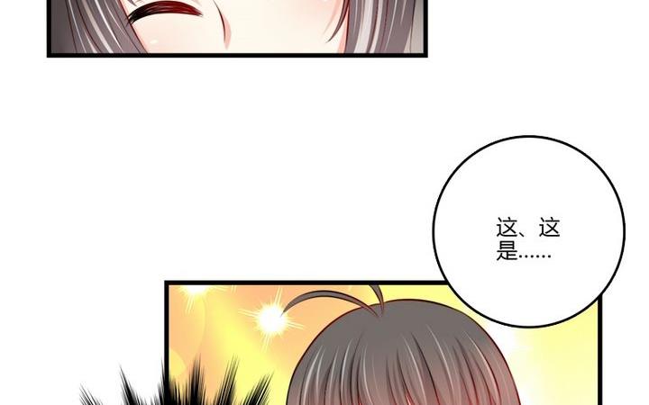 《蔷薇十字架》第33话 咦？变了个样子 第12页