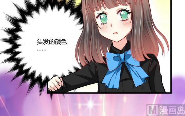 《蔷薇十字架》第33话 咦？变了个样子 第13页