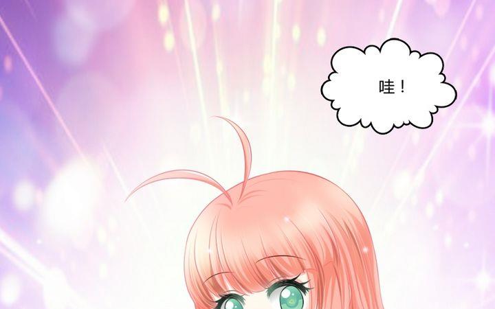 《蔷薇十字架》第33话 咦？变了个样子 第14页