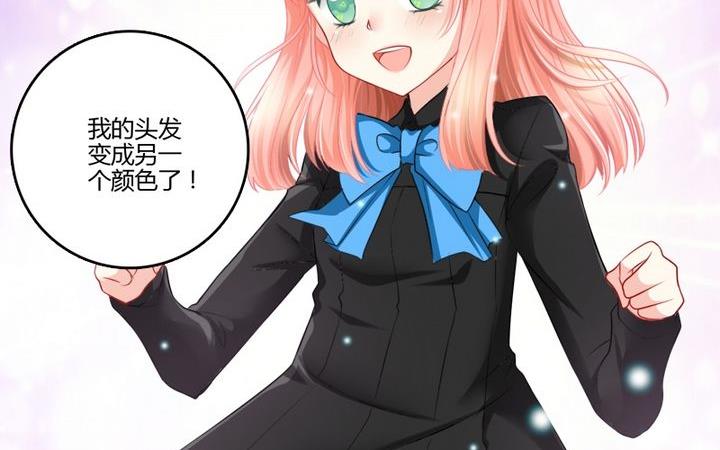 《蔷薇十字架》第33话 咦？变了个样子 第15页