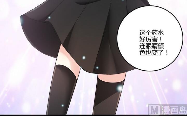 《蔷薇十字架》第33话 咦？变了个样子 第16页