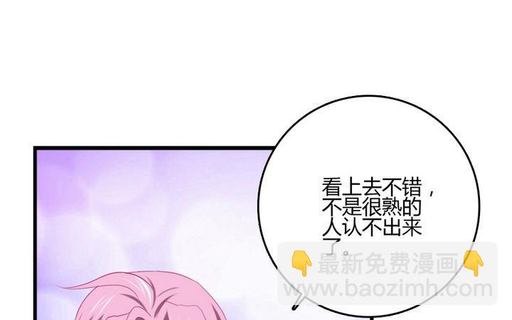 《蔷薇十字架》第33话 咦？变了个样子 第17页