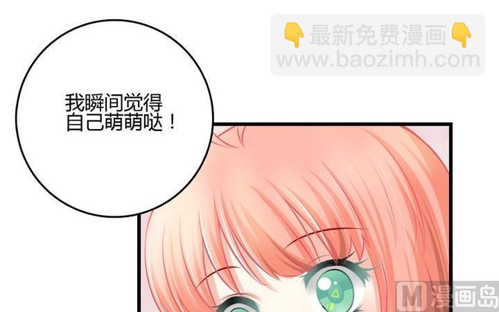 《蔷薇十字架》第33话 咦？变了个样子 第19页