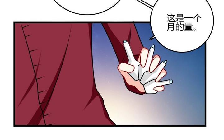 《蔷薇十字架》第33话 咦？变了个样子 第21页