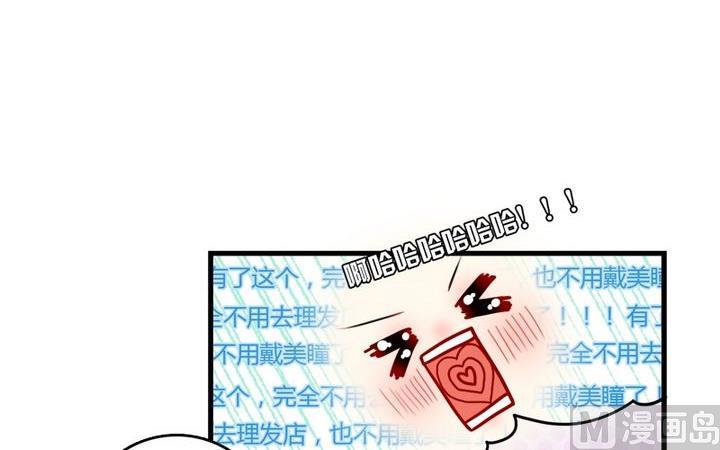 《蔷薇十字架》第33话 咦？变了个样子 第22页