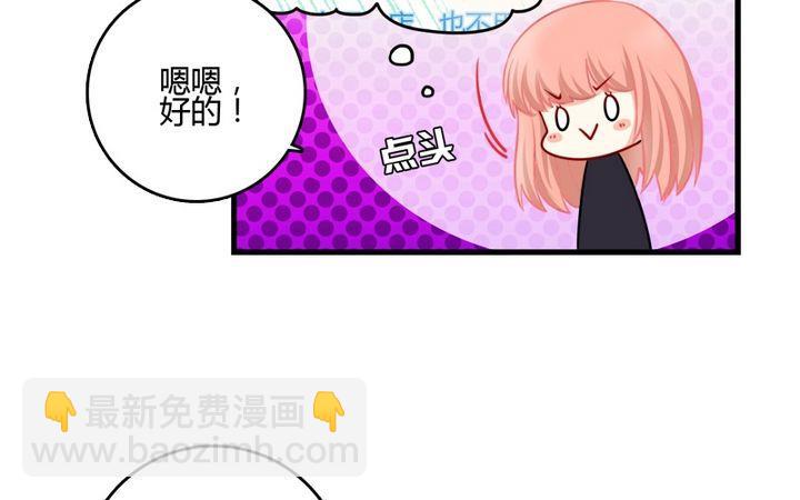 《蔷薇十字架》第33话 咦？变了个样子 第23页