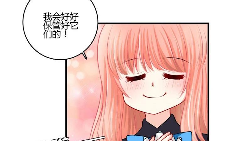 《蔷薇十字架》第33话 咦？变了个样子 第24页