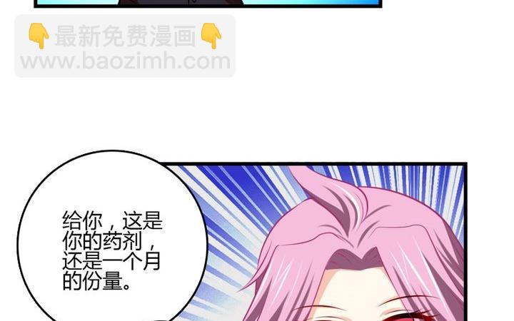 《蔷薇十字架》第33话 咦？变了个样子 第27页