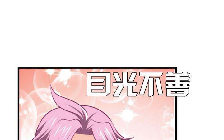 《蔷薇十字架》第33话 咦？变了个样子 第5页
