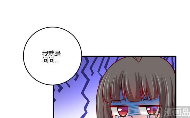 《蔷薇十字架》第33话 咦？变了个样子 第7页