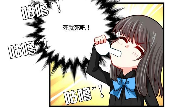 《蔷薇十字架》第33话 咦？变了个样子 第9页