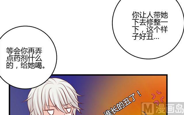 《蔷薇十字架》第32话 解开诅咒的方法 第10页