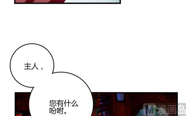 《蔷薇十字架》第32话 解开诅咒的方法 第13页