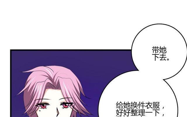 《蔷薇十字架》第32话 解开诅咒的方法 第15页