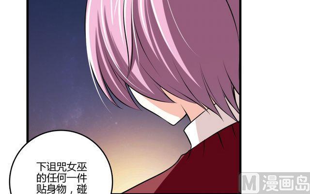 《蔷薇十字架》第32话 解开诅咒的方法 第19页