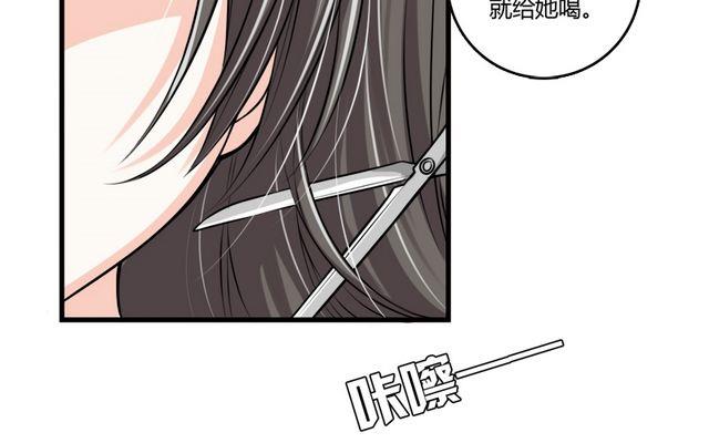 《蔷薇十字架》第32话 解开诅咒的方法 第26页