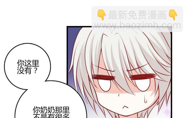 《蔷薇十字架》第32话 解开诅咒的方法 第5页