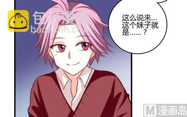 《蔷薇十字架》第32话 解开诅咒的方法 第7页