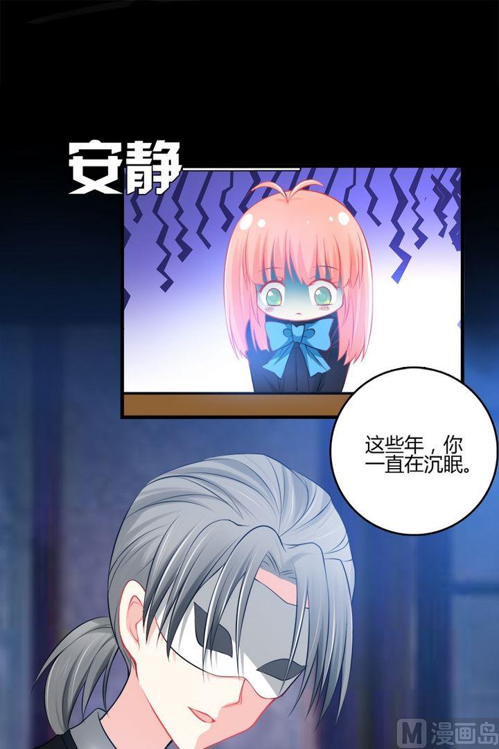 《蔷薇十字架》第35话 前往宴会 第11页