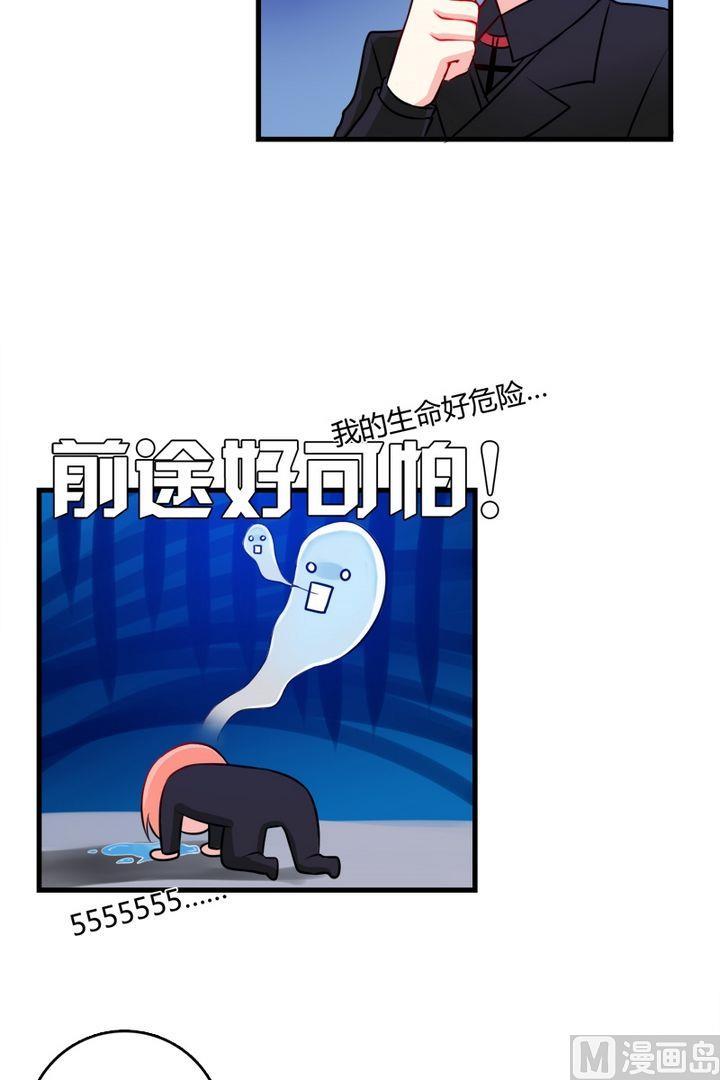《蔷薇十字架》第35话 前往宴会 第7页