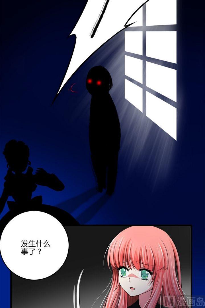 《蔷薇十字架》第37话 收到攻击 第10页
