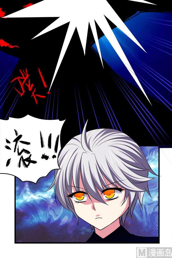 《蔷薇十字架》第37话 收到攻击 第18页