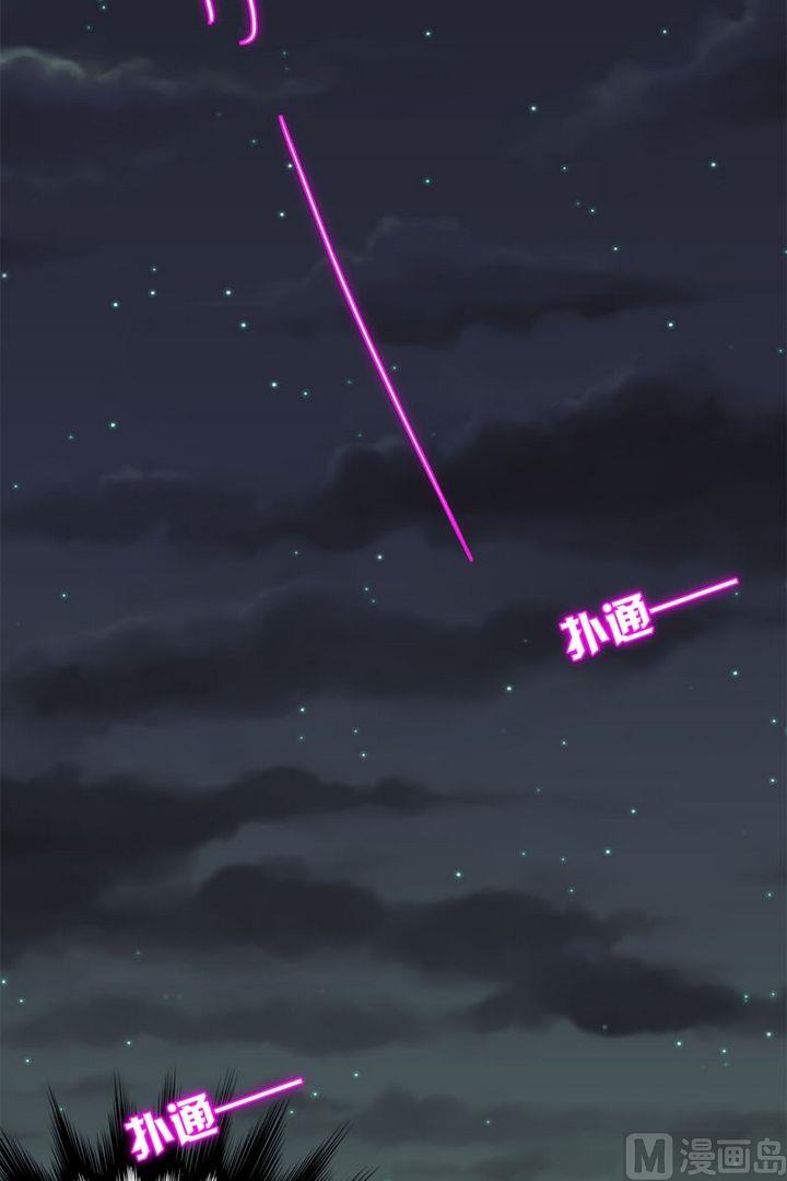 《蔷薇十字架》第37话 收到攻击 第2页