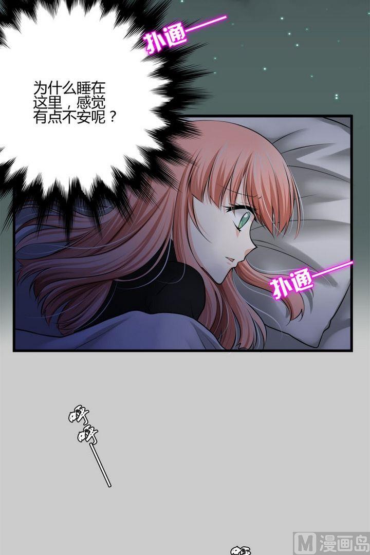 《蔷薇十字架》第37话 收到攻击 第3页