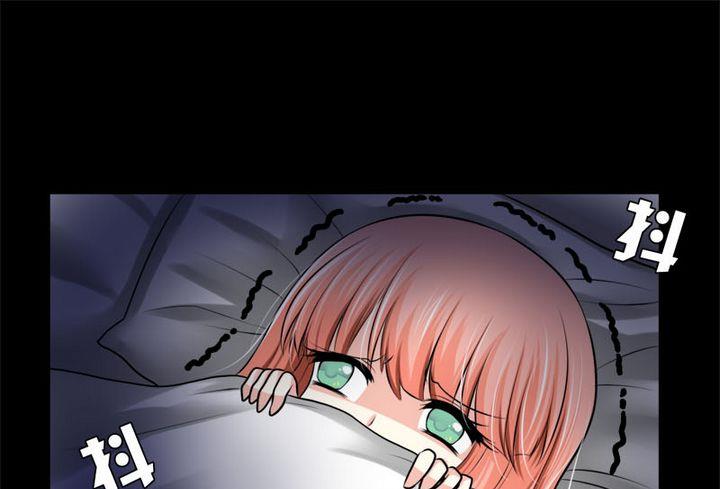 《蔷薇十字架》第37话 收到攻击 第6页