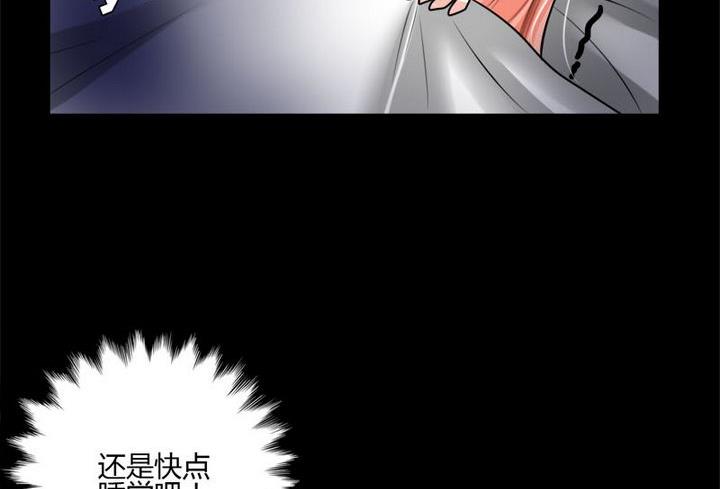 《蔷薇十字架》第37话 收到攻击 第7页