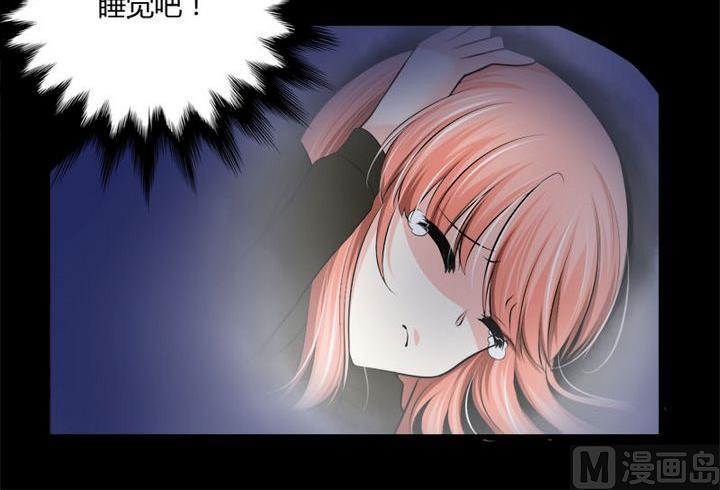 《蔷薇十字架》第37话 收到攻击 第8页
