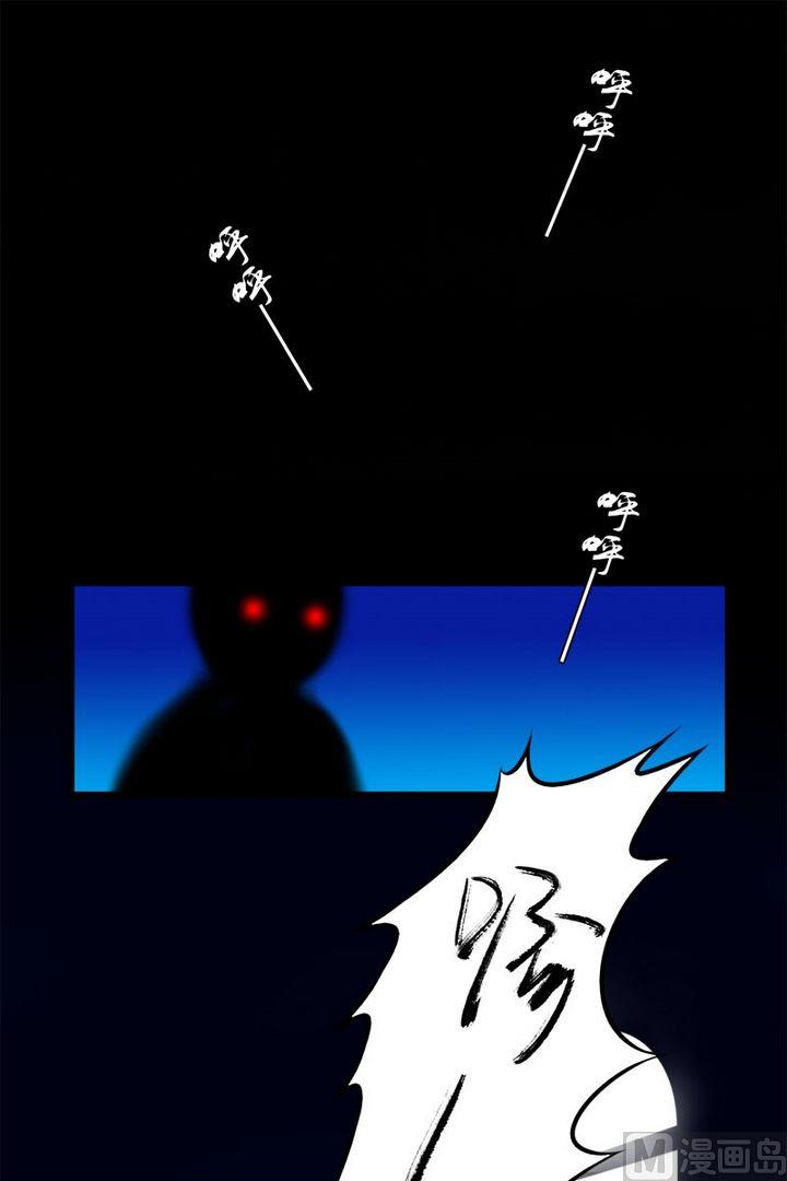 《蔷薇十字架》第37话 收到攻击 第9页