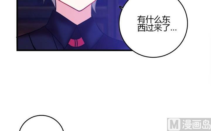 《蔷薇十字架》第34话 伯爵的邀请 第10页
