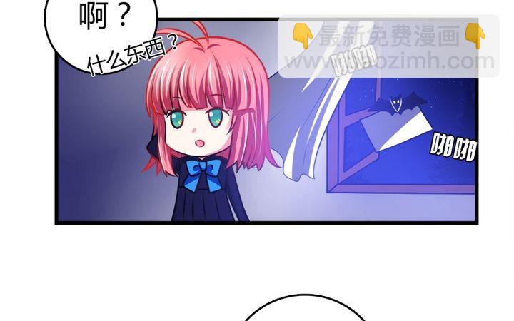 《蔷薇十字架》第34话 伯爵的邀请 第11页