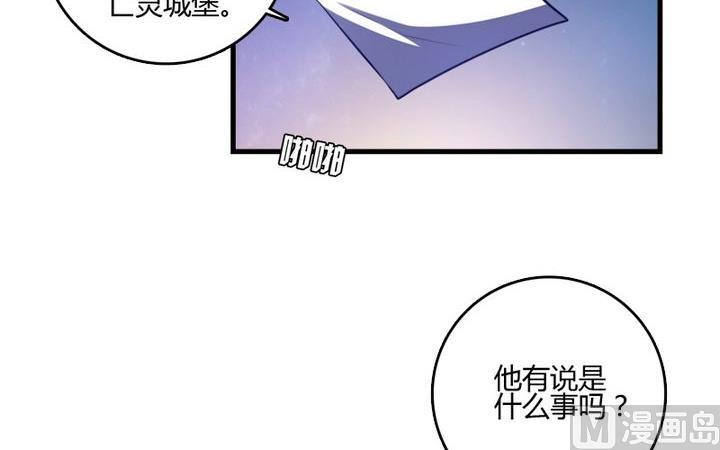 《蔷薇十字架》第34话 伯爵的邀请 第13页