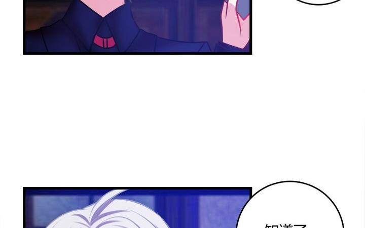 《蔷薇十字架》第34话 伯爵的邀请 第15页