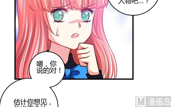 《蔷薇十字架》第34话 伯爵的邀请 第25页